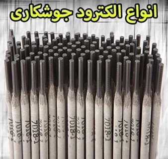 انواع الکترود جوشکاری