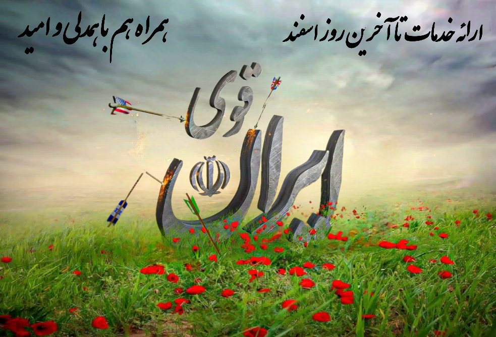 ارسال تا اخر اسفند