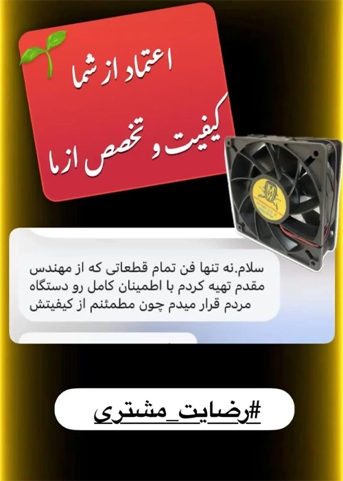 رضایت مشتری