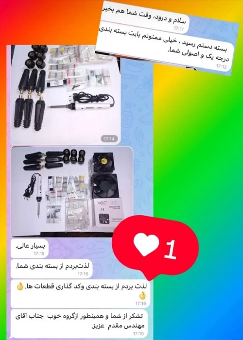 رضایت مشتری از سایت جوش و برش مقدم