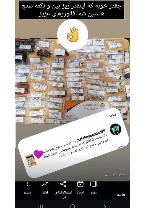 رضایت مشتری از سایت جوش و برش مقدم