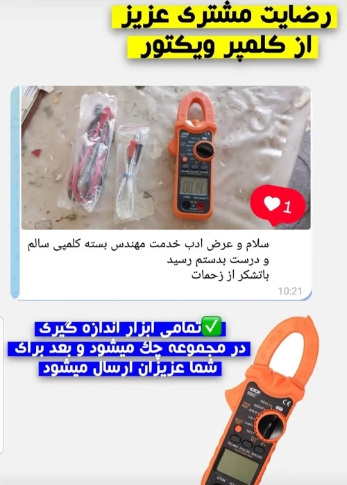 رضایت مشتری از سایت جوش و برش مقدم