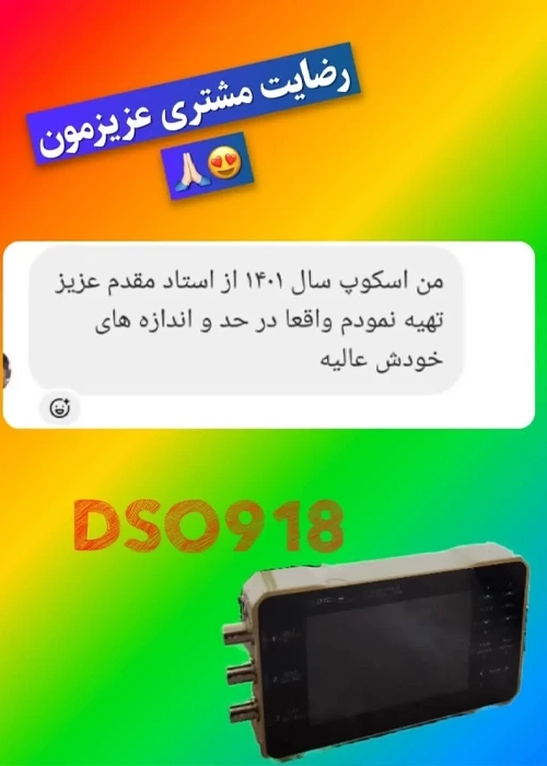 رضایت مشتری از سایت جوش و برش مقدم