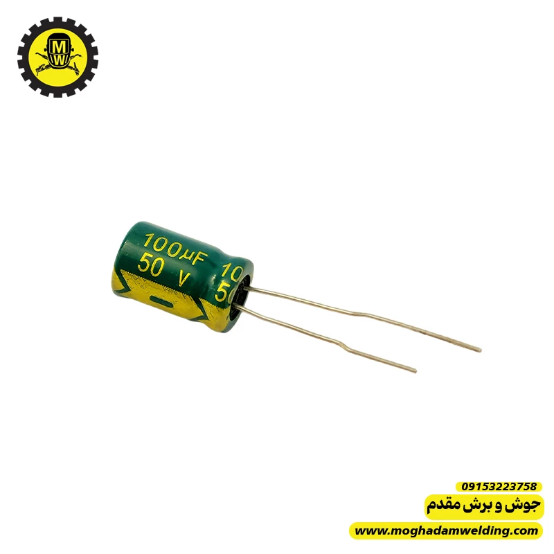 خازن 100 میکروفاراد 50 ولت  
