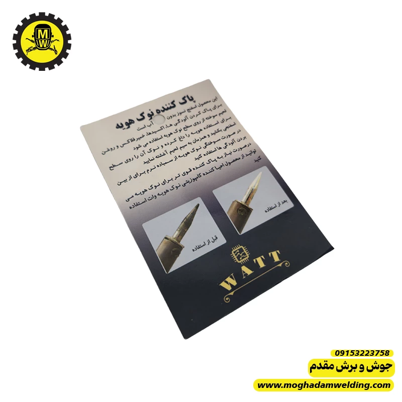 پاک کننده نوک هویه صابونی