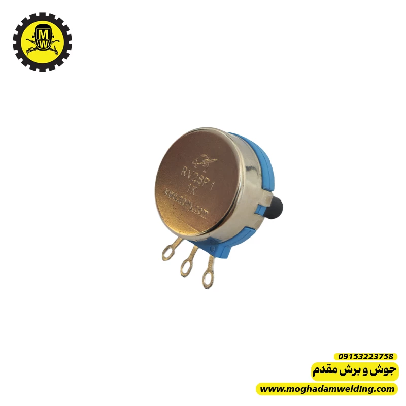 ولوم 1 کیلو اهم آبی