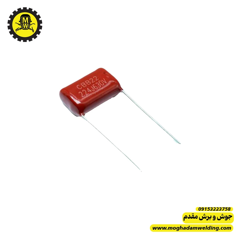 خازن پلی استر 220 نانوفاراد 630 ولت