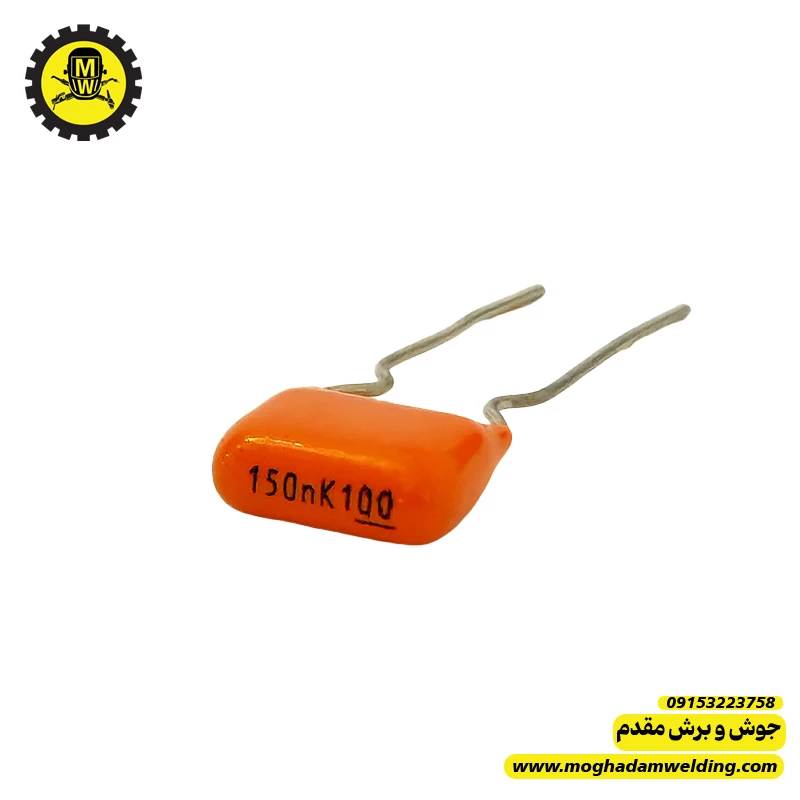 خازن پلی استر 150 نانوفاراد 100 ولت