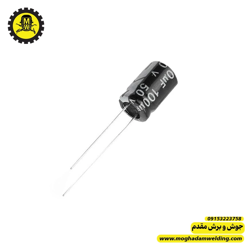 خازن 100 میکروفاراد 50 ولت  