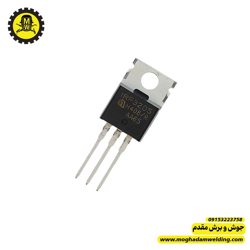 ماسفت IRF3205