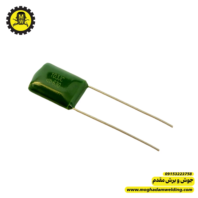 خازن پلی استر 10 نانوفاراد 630 ولت 