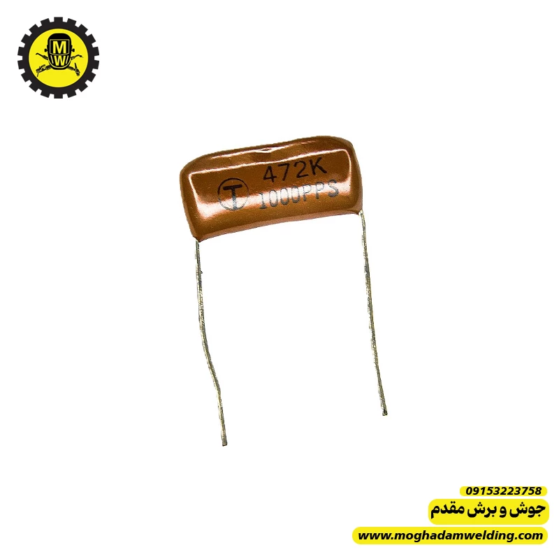 خازن پلی استر 4.7 نانوفاراد 1000 ولت 
