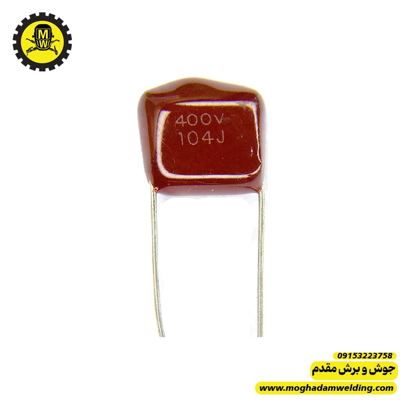 خازن پلی استر 100 نانوفاراد 400 ولت  