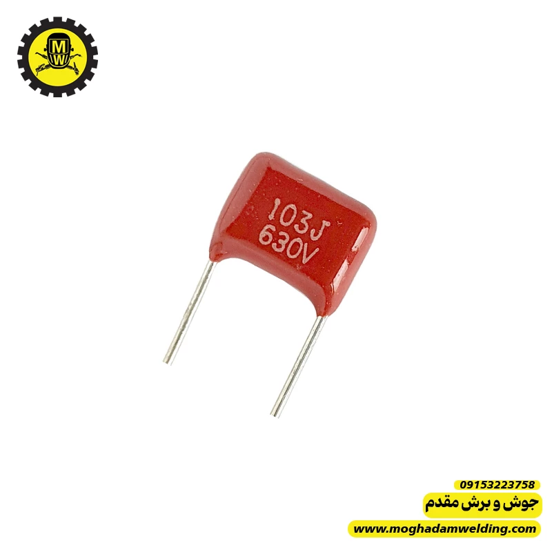 خازن 10 نانوفاراد 630 ولت