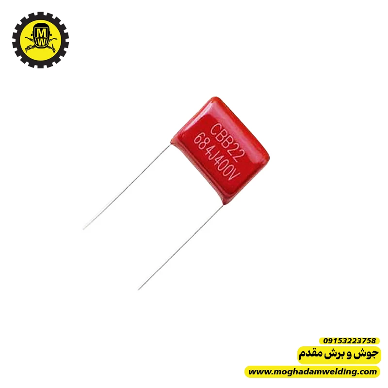 خازن 680 نانوفاراد 400 ولت