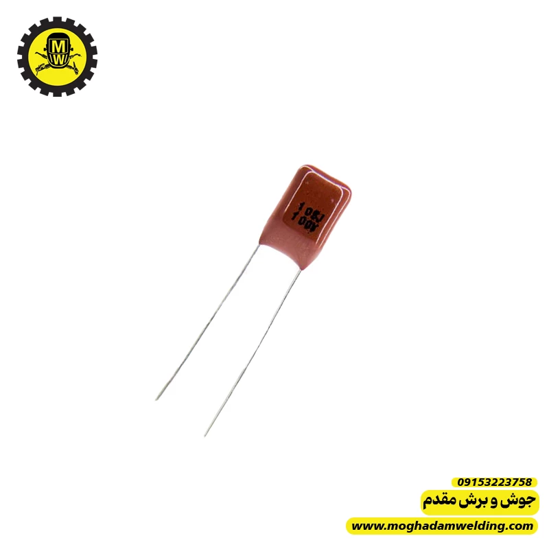 خازن پلی استر 1 میکروفاراد 100 ولت  