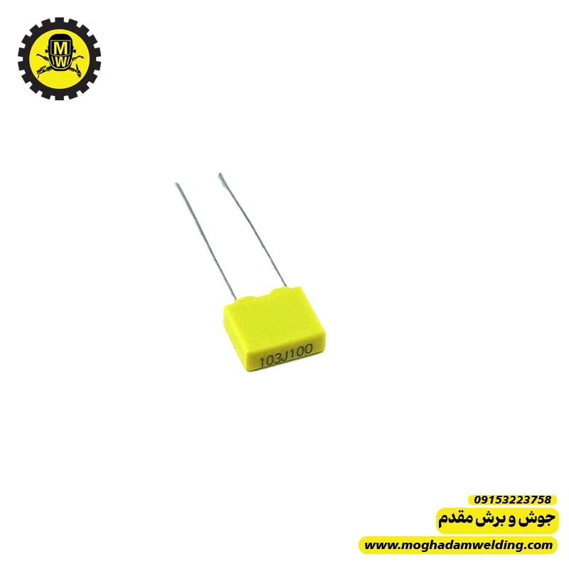 خازن 10 نانو فاراد 100 ولت MKT 