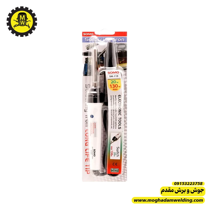 هویه متغیر 130 وات سومو