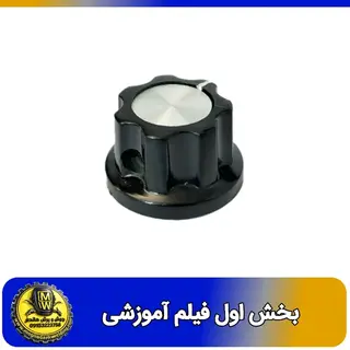 فیلم اموزشی سر ولوم خورشیدی A02  بخش اول 