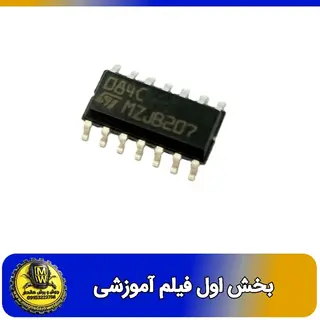 فیلم اموزشی ای سی TL084CN SMD ارجینال بخش اول 