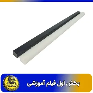 فیلم اموزشی نگهدارنده بدنه الومینیومی(ستون) 33 سانتی متری تفلونی دستگاه جوش بخش اول 