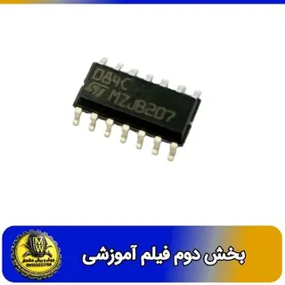  فیلم اموزشی ای سی TL084CN SMD ارجینال بخش دوم