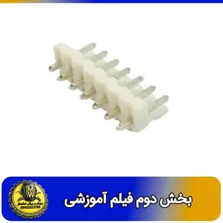 فیلم اموزشی سوکت 7 پین نری بخش دوم