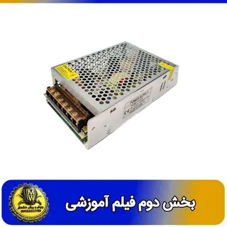 فیلم اموزشی منبع تغذیه 24 ولت 3 آمپر قاب فلزی بخش دوم