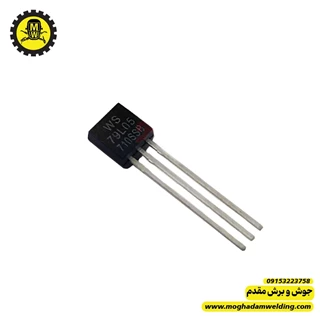 آی سی رگولاتور 7905 ترانزیستوری
