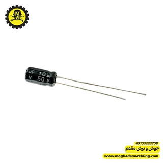 خازن الکترولیتی 10 میکروفاراد 50 ولت