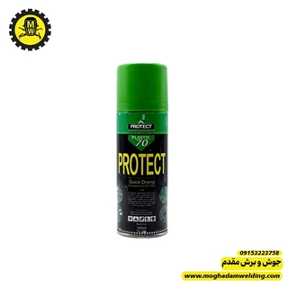 اسپری پلاستیک Protect