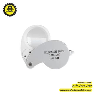ذره بین تاشو LED دار