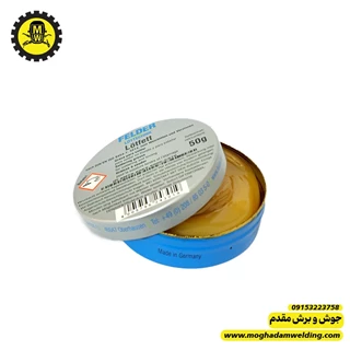روغن لحیم آلمانی 