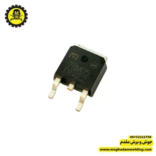 آی سی 7805 SMD ارجینال