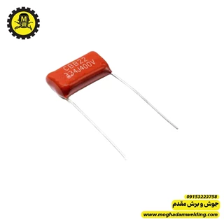 خازن پلی استر 330 نانوفاراد 400 ولت 