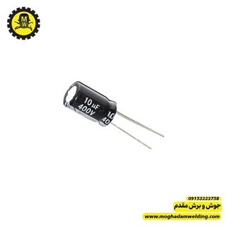 خازن الکترولیتی 10 میکروفاراد 400 ولت