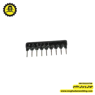 مقاومت آرایه ای 4.7 کیلو اهم