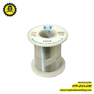 سیم لحیم 250 گرمی برند S
