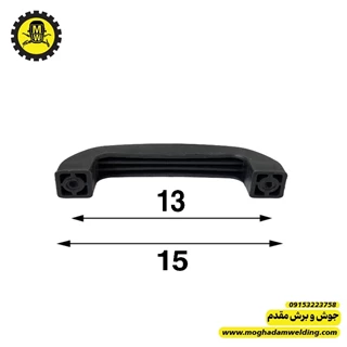 دسته پلاستیکی دستگاه جوش مشکی رنک 