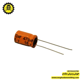 خازن الکترولیتی 470 میکروفاراد 16 ولت 