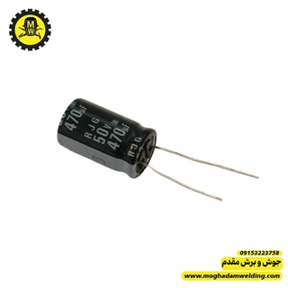 خازن 470 میکروفاراد 50 ولت الکترولیتی