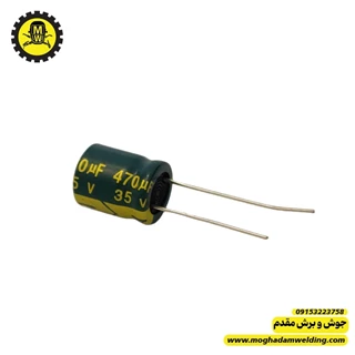 خازن الکترولیتی 470 میکروفاراد 35 ولت 