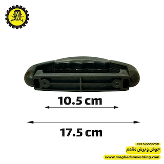 دسته(دستگیره)پلاستیکی دستگاه جوش 