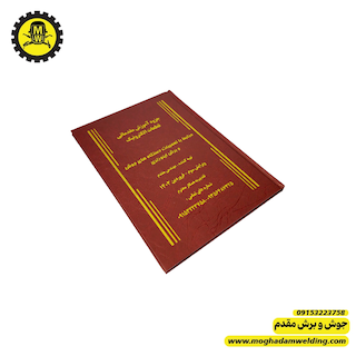 دوره اموزش تعمیر دستگاه های جوش ماسفتی سه برد اینورتری