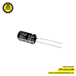 خازن الکترولیتی 3.3 میکروفاراد 400 ولت  