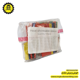 پک وارنیش حرارتی میکس 