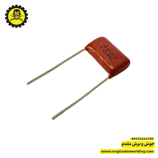  خازن پلی استر 100 نانوفاراد 400 ولت 100nf