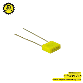 خازن100نانو فاراد 100 ولت MKT