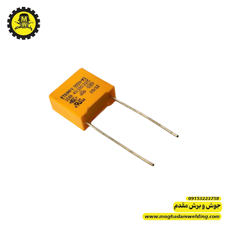 خازن 100 نانوفاراد 275 ولت MKT