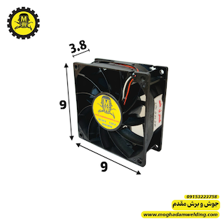 فن 24 ولت 9*9 قطر 3.8